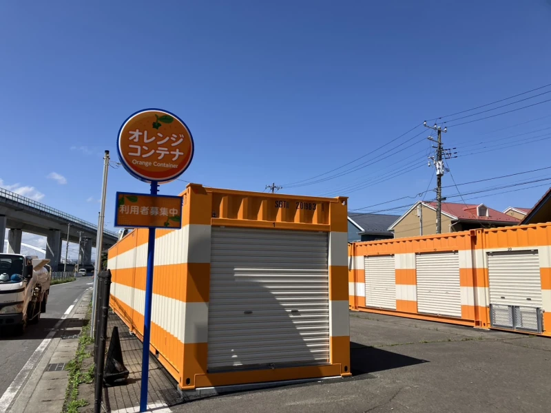 【神奈川】オレンジコンテナ海老名河原口（15枚目）